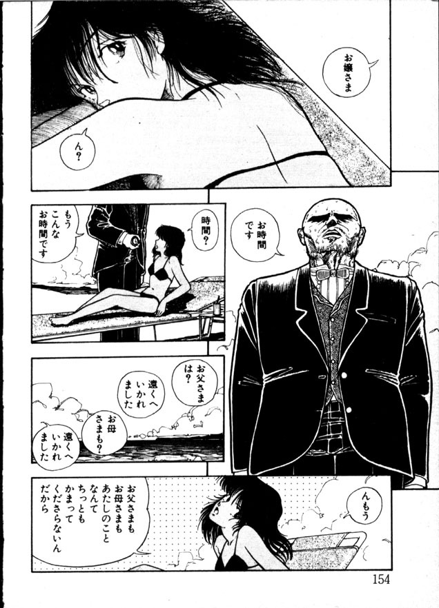 [Moriyama Toh] Yoru no Otanoshimi Bukuro page 149 full
