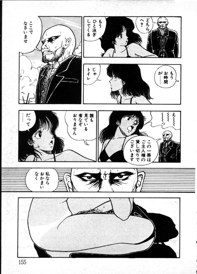 [Moriyama Toh] Yoru no Otanoshimi Bukuro page 150 full
