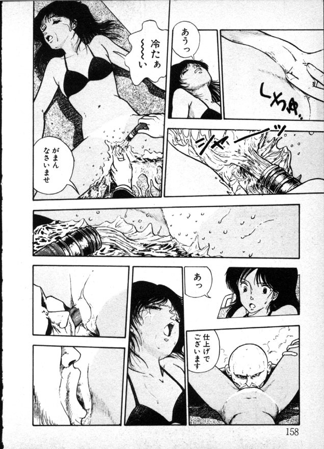 [Moriyama Toh] Yoru no Otanoshimi Bukuro page 153 full
