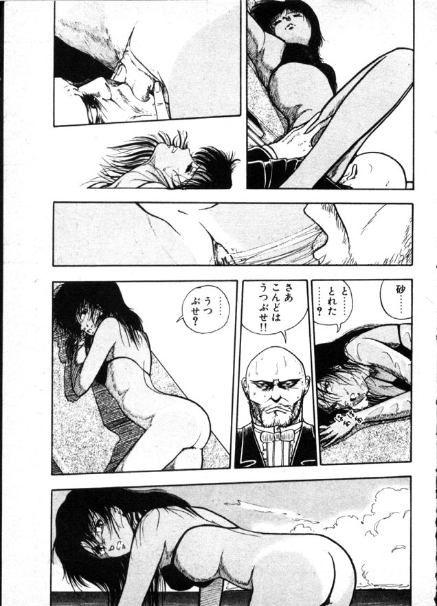 [Moriyama Toh] Yoru no Otanoshimi Bukuro page 154 full