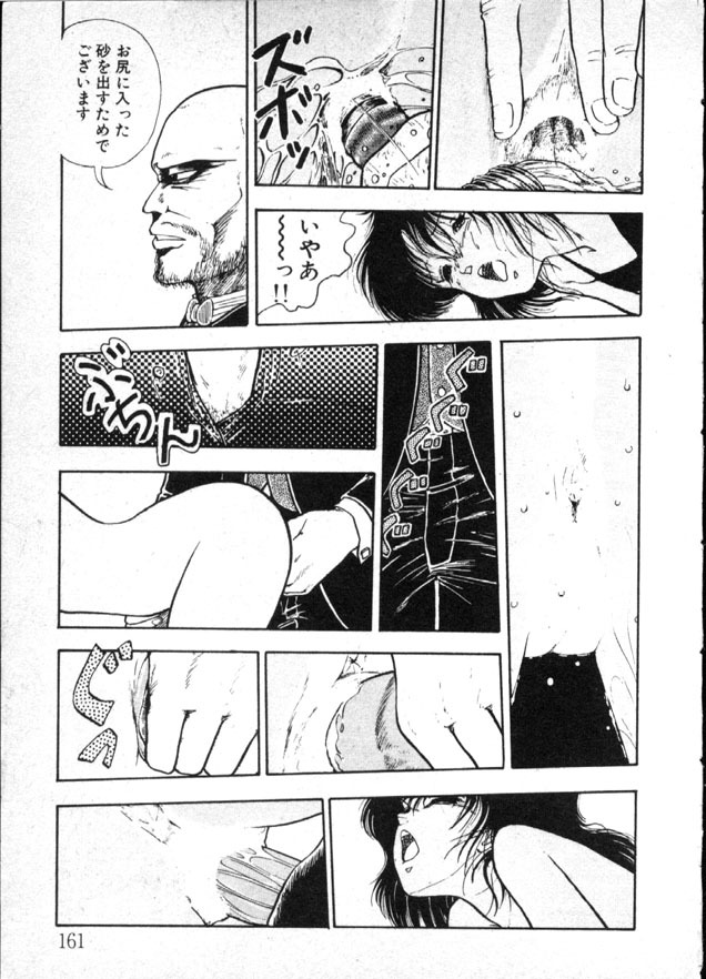 [Moriyama Toh] Yoru no Otanoshimi Bukuro page 156 full