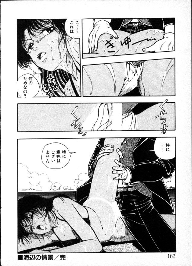 [Moriyama Toh] Yoru no Otanoshimi Bukuro page 157 full