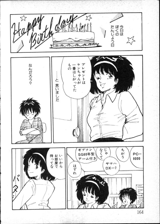 [Moriyama Toh] Yoru no Otanoshimi Bukuro page 159 full
