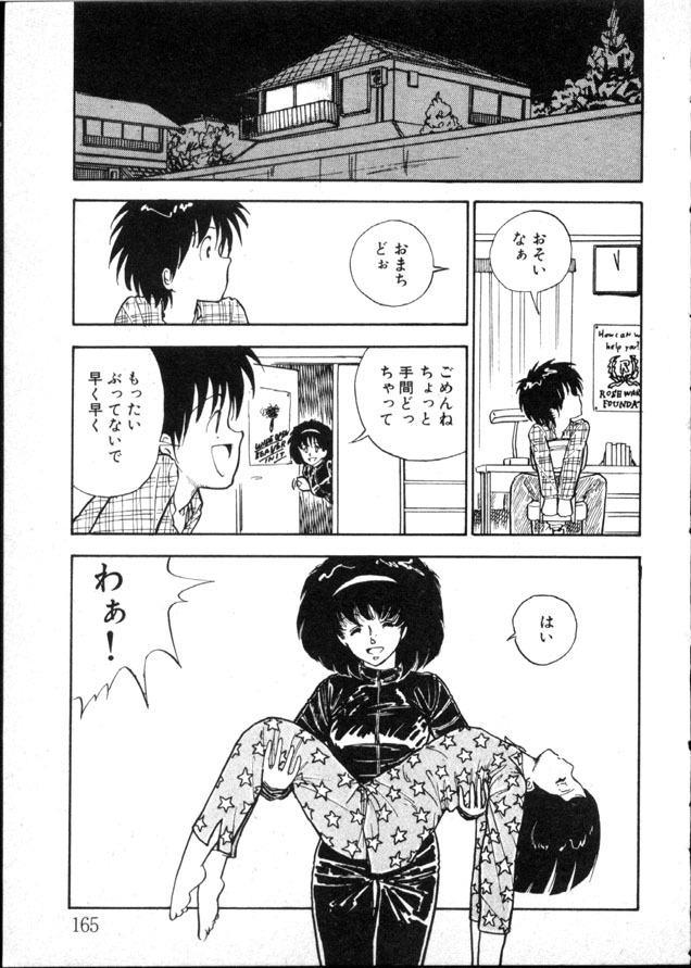 [Moriyama Toh] Yoru no Otanoshimi Bukuro page 160 full