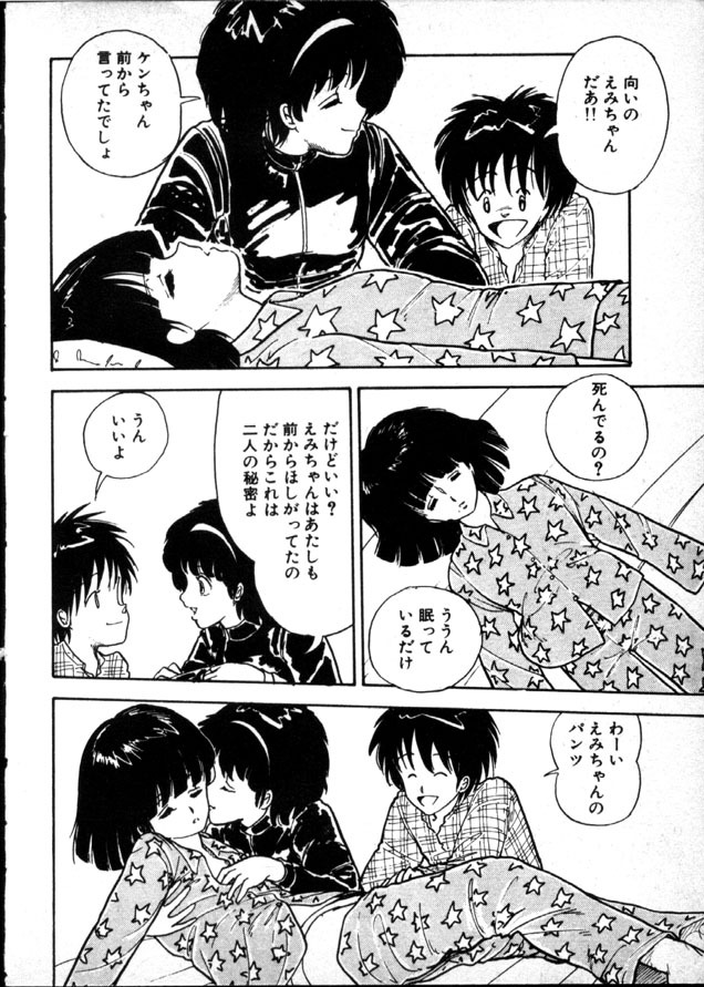 [Moriyama Toh] Yoru no Otanoshimi Bukuro page 161 full
