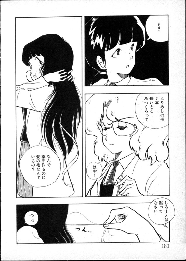 [Moriyama Toh] Yoru no Otanoshimi Bukuro page 175 full