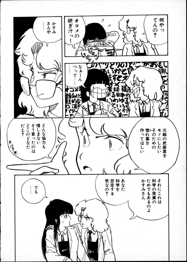 [Moriyama Toh] Yoru no Otanoshimi Bukuro page 177 full