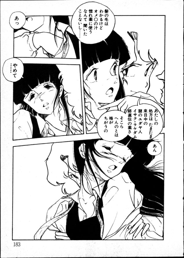 [Moriyama Toh] Yoru no Otanoshimi Bukuro page 178 full