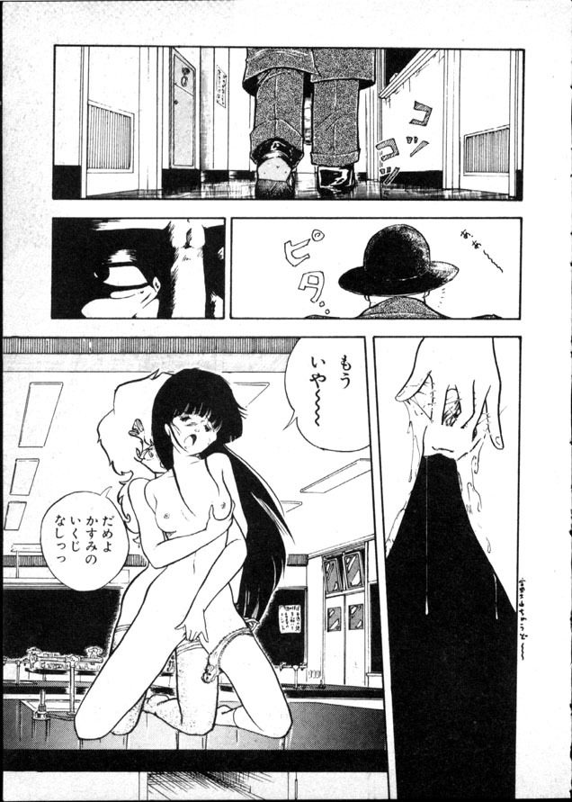 [Moriyama Toh] Yoru no Otanoshimi Bukuro page 184 full