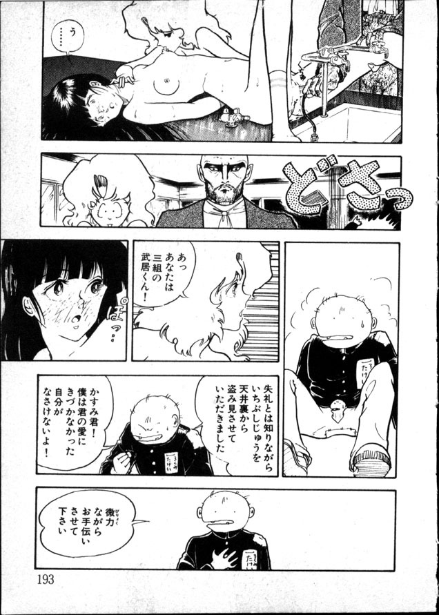 [Moriyama Toh] Yoru no Otanoshimi Bukuro page 188 full