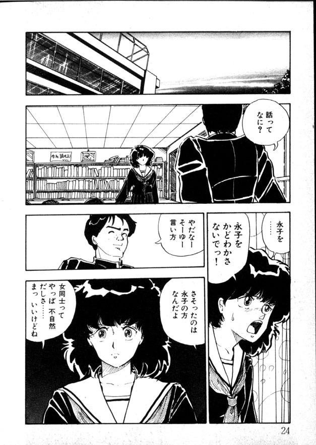 [Moriyama Toh] Yoru no Otanoshimi Bukuro page 19 full