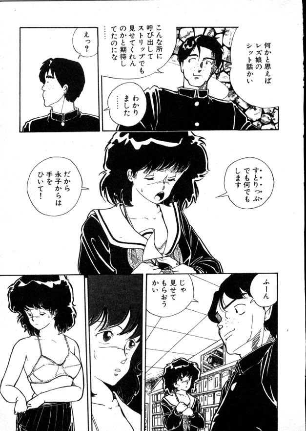 [Moriyama Toh] Yoru no Otanoshimi Bukuro page 20 full