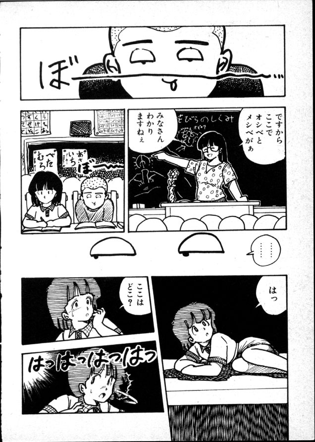 [Moriyama Toh] Yoru no Otanoshimi Bukuro page 203 full