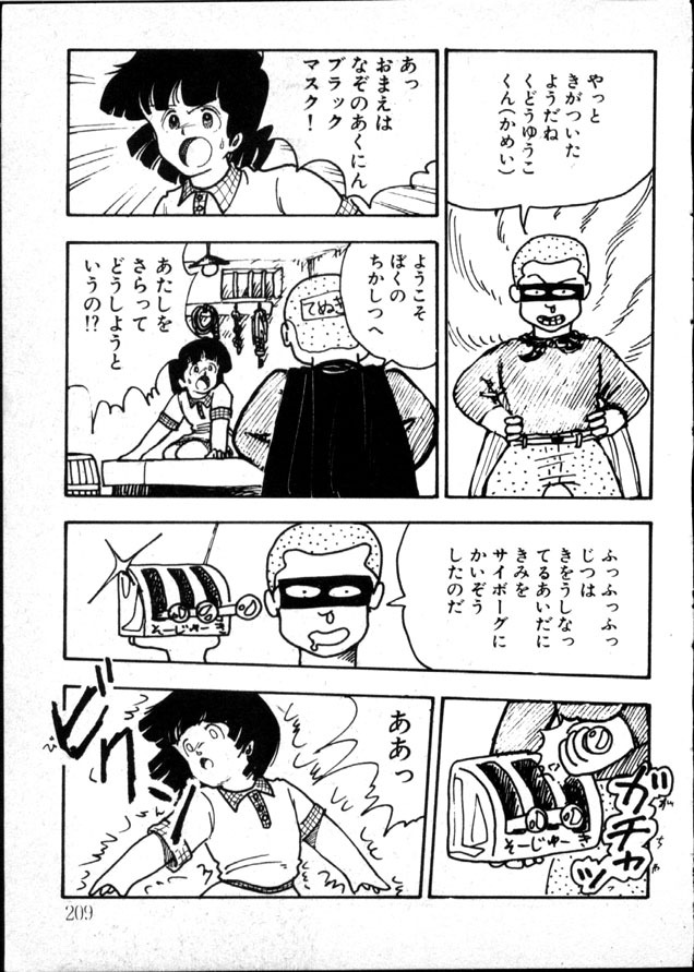 [Moriyama Toh] Yoru no Otanoshimi Bukuro page 204 full