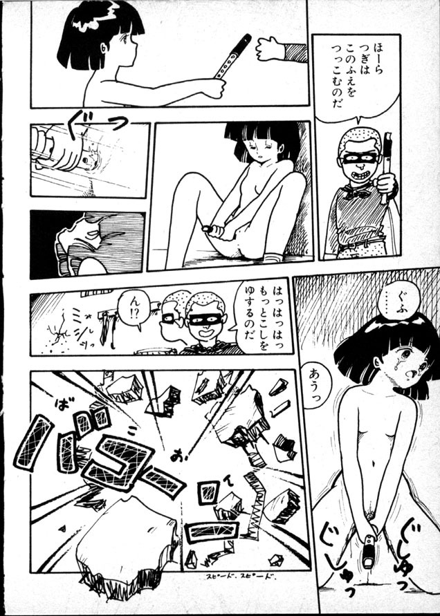 [Moriyama Toh] Yoru no Otanoshimi Bukuro page 207 full