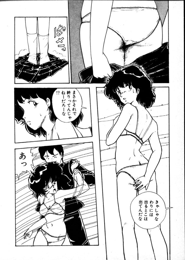 [Moriyama Toh] Yoru no Otanoshimi Bukuro page 21 full