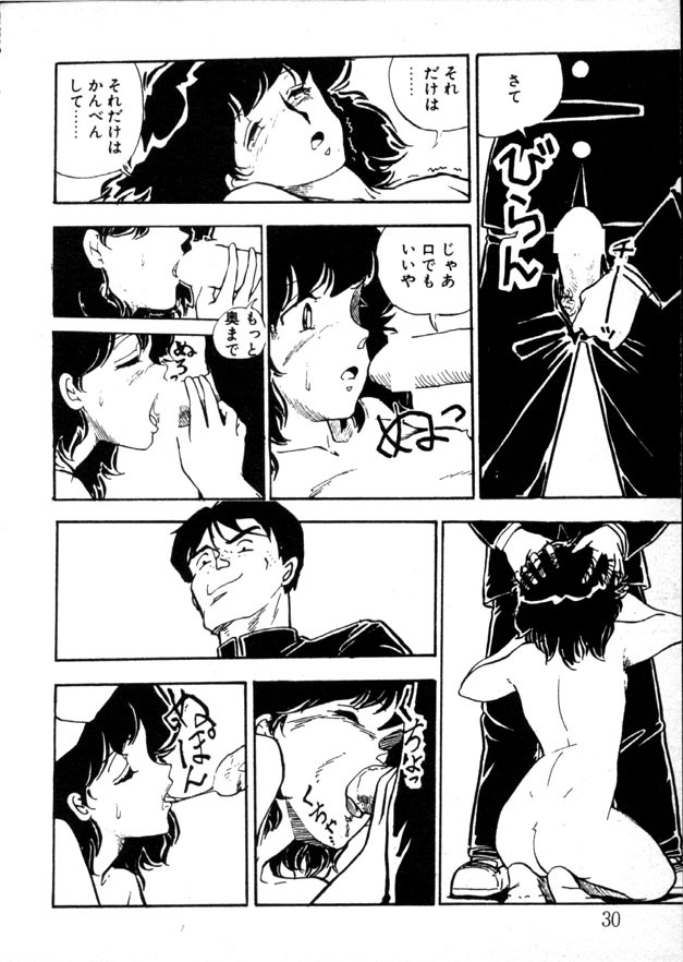 [Moriyama Toh] Yoru no Otanoshimi Bukuro page 25 full