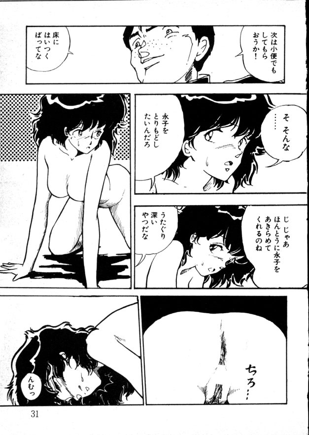 [Moriyama Toh] Yoru no Otanoshimi Bukuro page 26 full