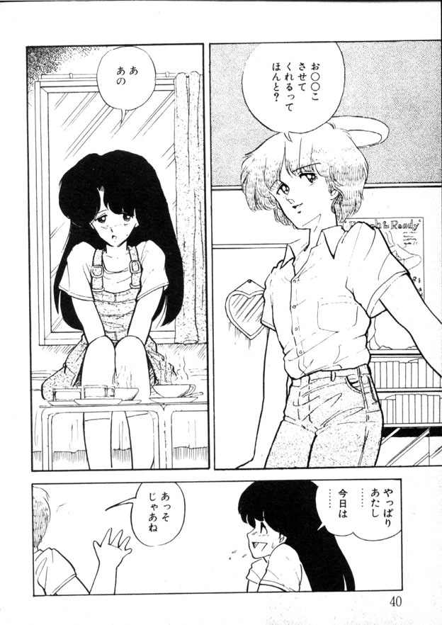 [Moriyama Toh] Yoru no Otanoshimi Bukuro page 35 full