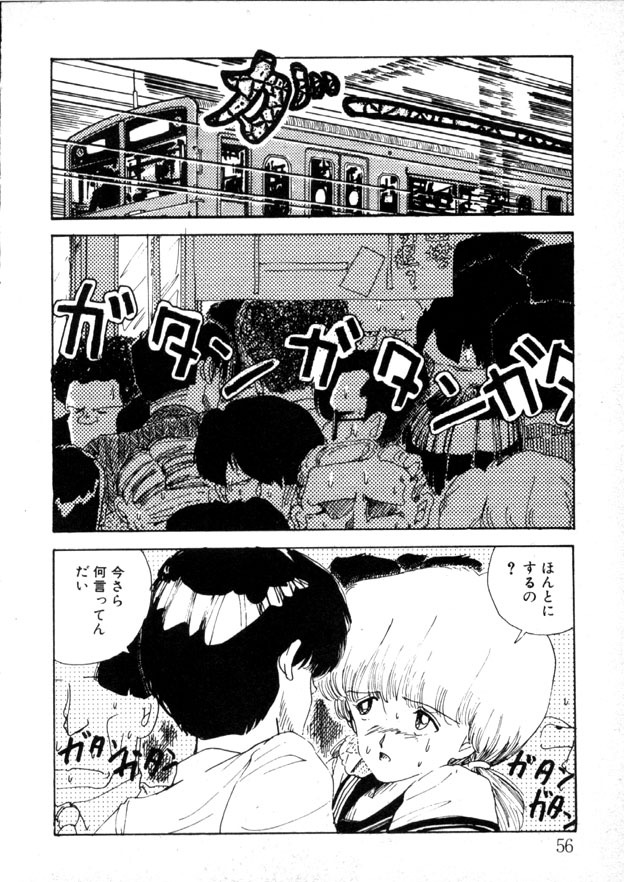 [Moriyama Toh] Yoru no Otanoshimi Bukuro page 51 full