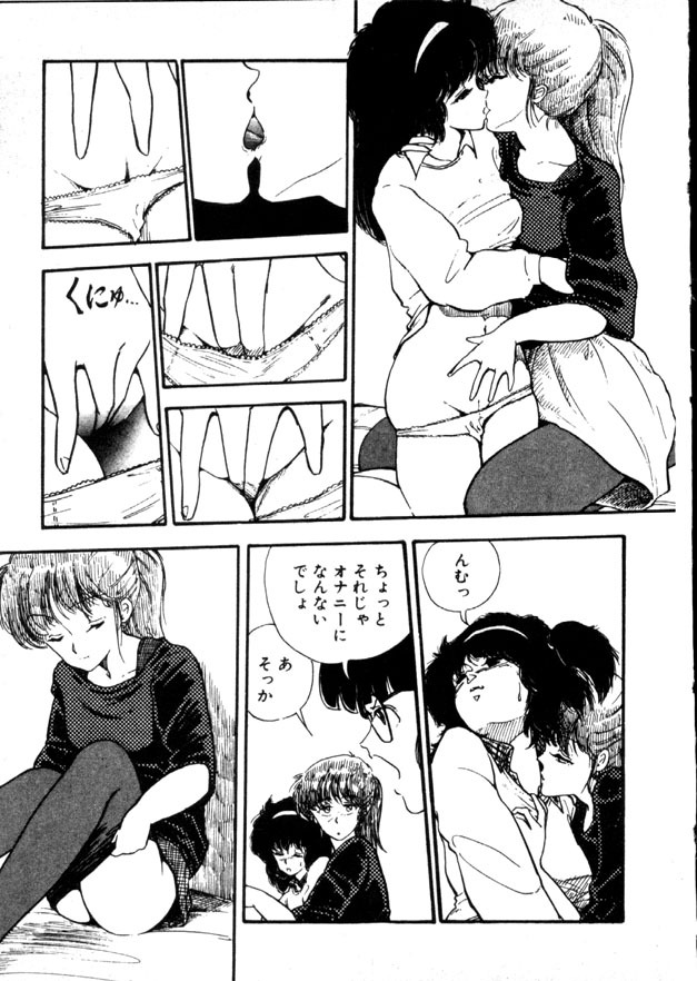 [Moriyama Toh] Yoru no Otanoshimi Bukuro page 6 full