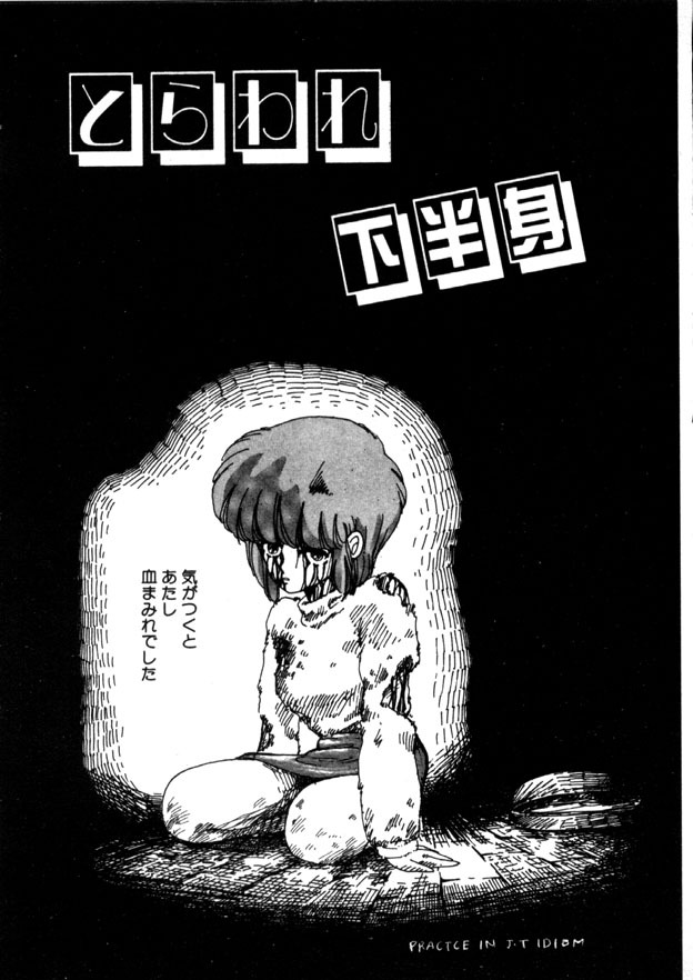 [Moriyama Toh] Yoru no Otanoshimi Bukuro page 78 full