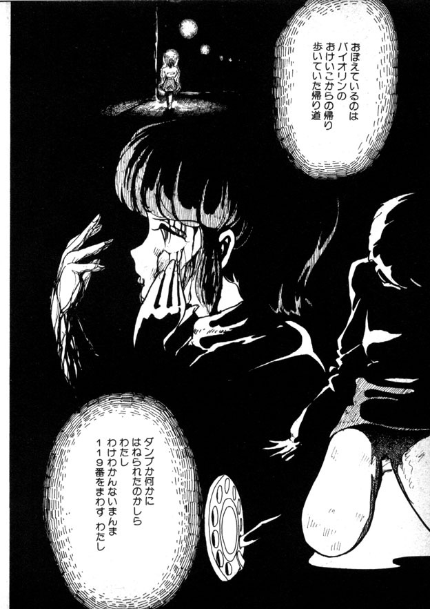 [Moriyama Toh] Yoru no Otanoshimi Bukuro page 79 full