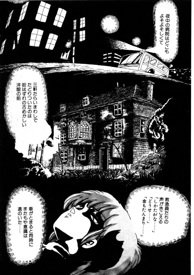 [Moriyama Toh] Yoru no Otanoshimi Bukuro page 80 full