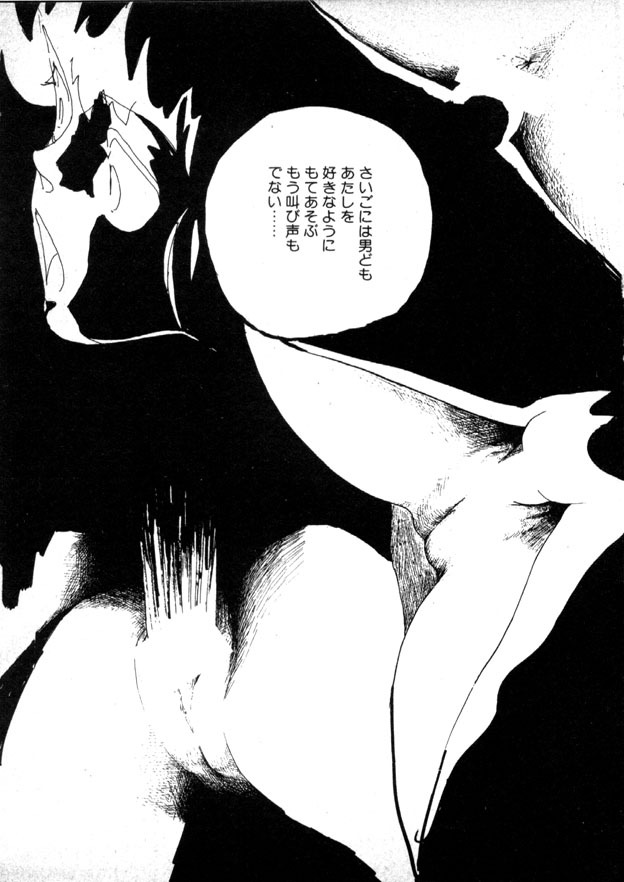 [Moriyama Toh] Yoru no Otanoshimi Bukuro page 88 full