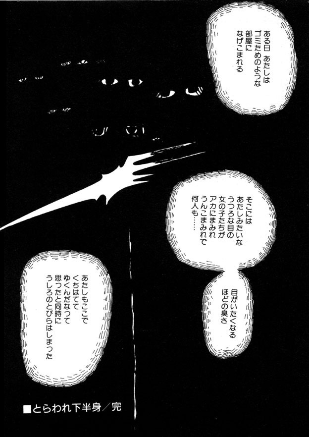 [Moriyama Toh] Yoru no Otanoshimi Bukuro page 91 full