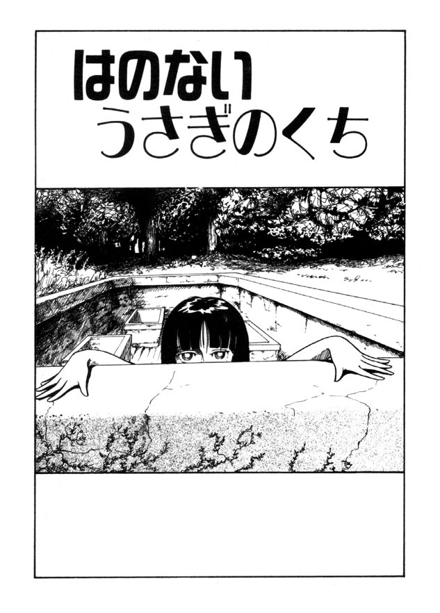 [Moriyama Toh] Yoru no Otanoshimi Bukuro page 92 full