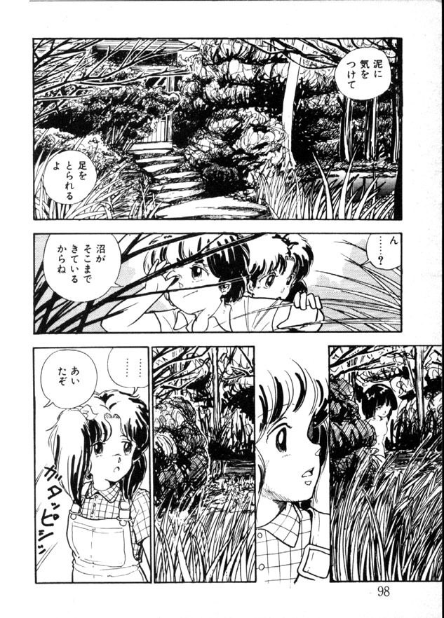 [Moriyama Toh] Yoru no Otanoshimi Bukuro page 93 full