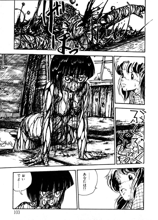 [Moriyama Toh] Yoru no Otanoshimi Bukuro page 98 full