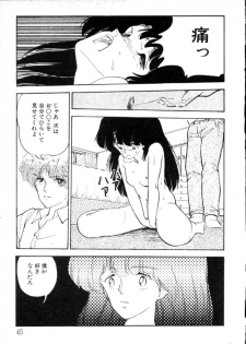 [Moriyama Toh] Yoru no Otanoshimi Bukuro - page 40