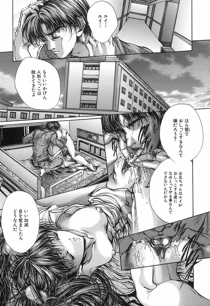 [Araki Kyouya] Koi Dorobou page 143 full