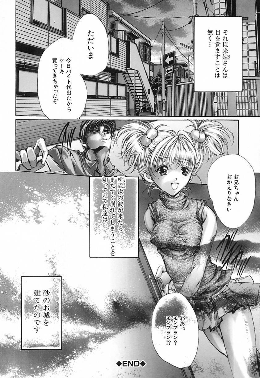 [Araki Kyouya] Koi Dorobou page 157 full