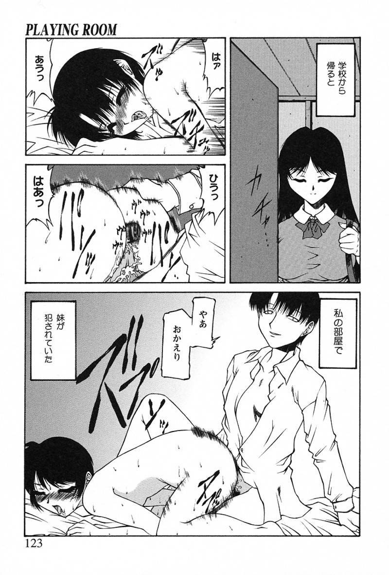 [Akuta Noe] Ai In Seikatsu page 122 full