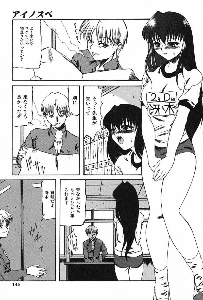 [Akuta Noe] Ai In Seikatsu page 144 full