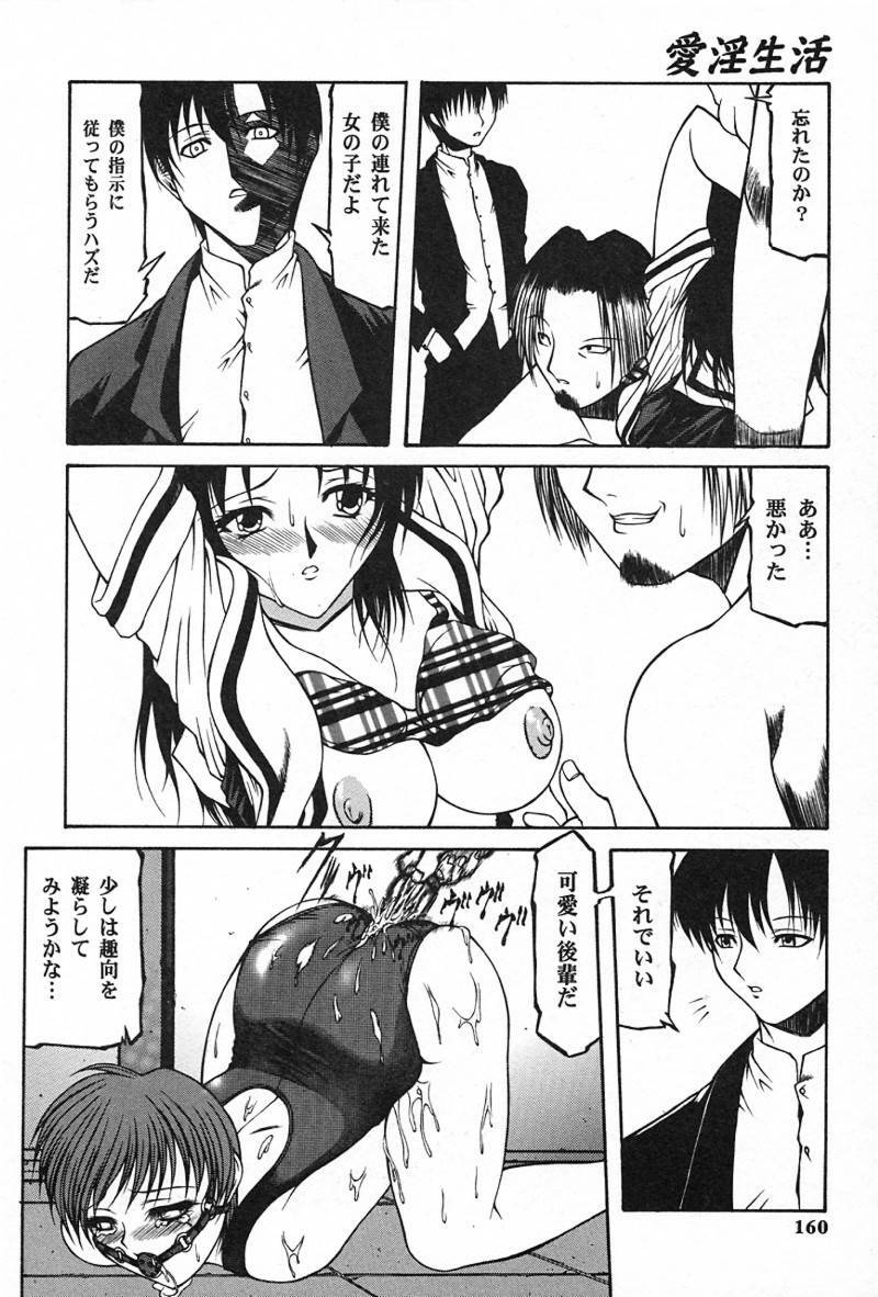 [Akuta Noe] Ai In Seikatsu page 159 full