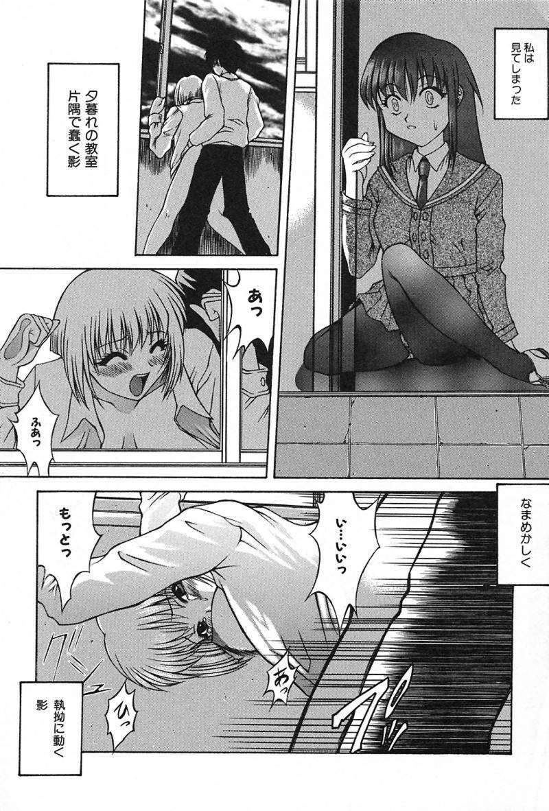 [Akuta Noe] Ai In Seikatsu page 42 full