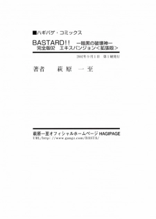 [STUDIO LOUD IN SCHOOL (Hagiwara Kazushi)] BASTARD!! -ANKOKU NO HAKAIGAMI- KANZENBAN 02 EXPANSION SET (Bastard! Destroyer of Darkness) [French] [Iscariote] - page 26