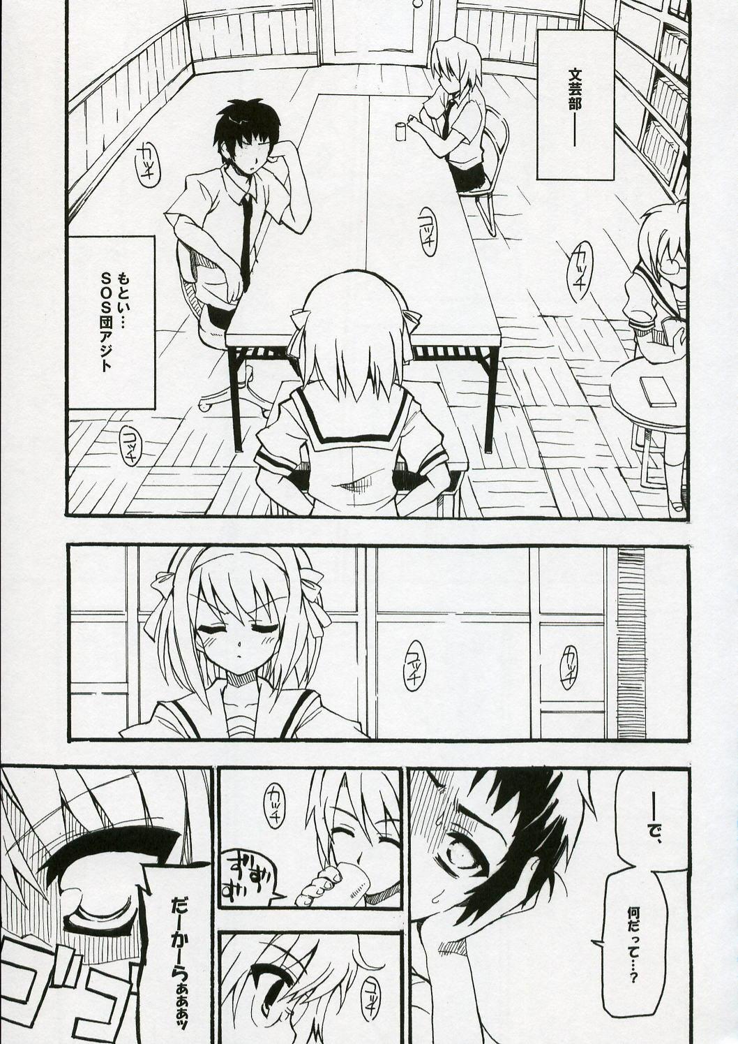 (C70) [Black Shadow (Sacchie)] BS#10 Hare Tokidoki Yukai (The Melancholy of Haruhi Suzumiya) page 2 full