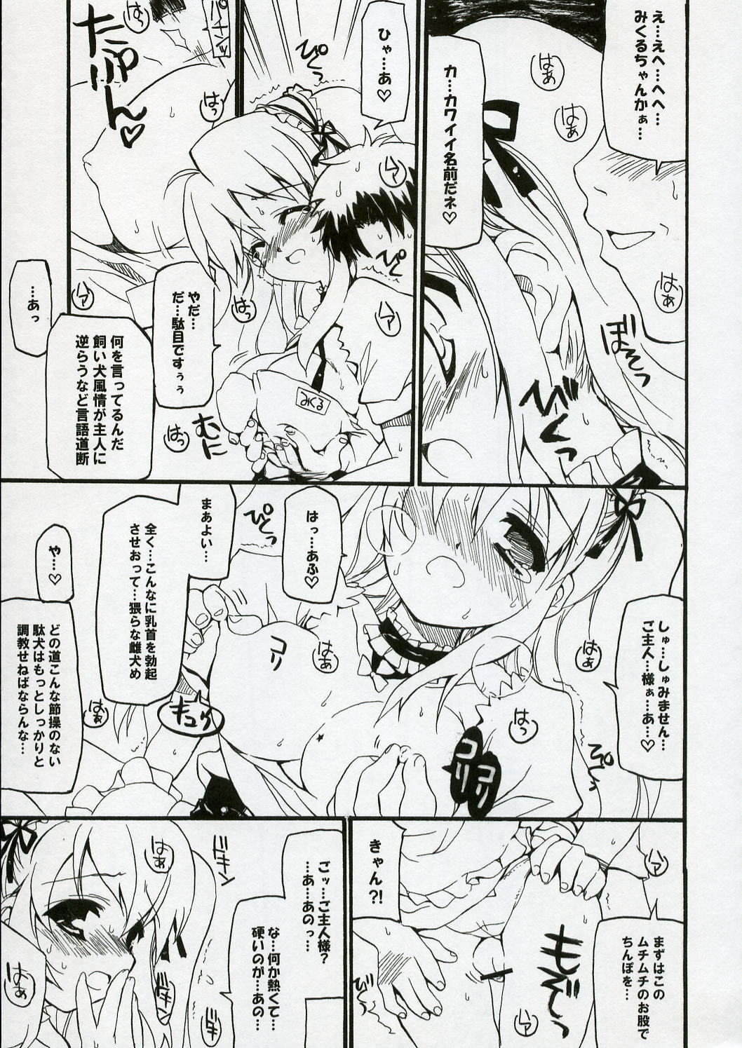 (C70) [Black Shadow (Sacchie)] BS#10 Hare Tokidoki Yukai (The Melancholy of Haruhi Suzumiya) page 8 full