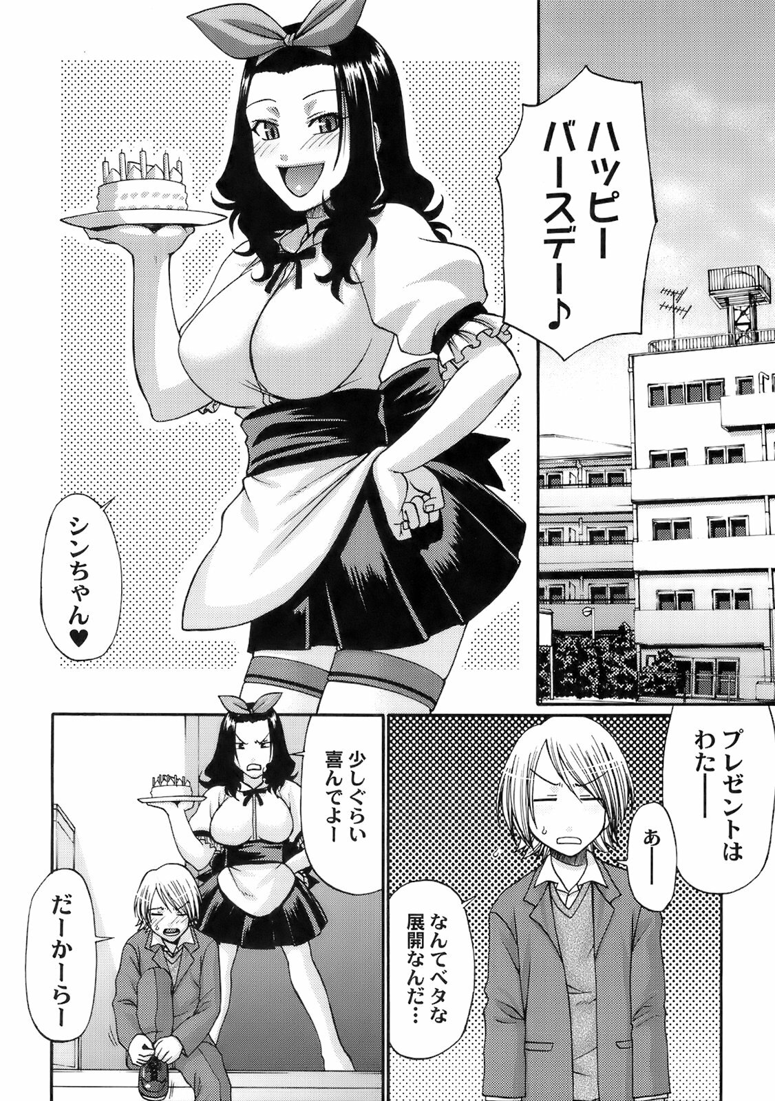 [Chiba Toshirou] UEKANO DAYS Bonus Track page 3 full