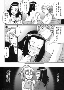 [Chiba Toshirou] UEKANO DAYS Bonus Track - page 7