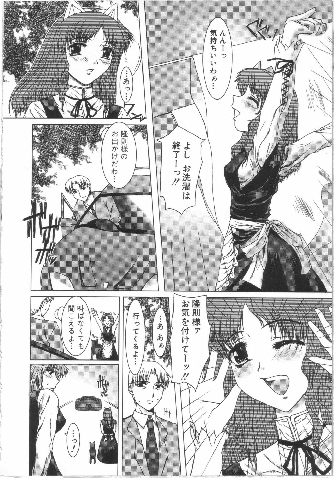 [Yamasaki Atsushi] Seifuku to Shojo. - Uniform and Virgin page 131 full