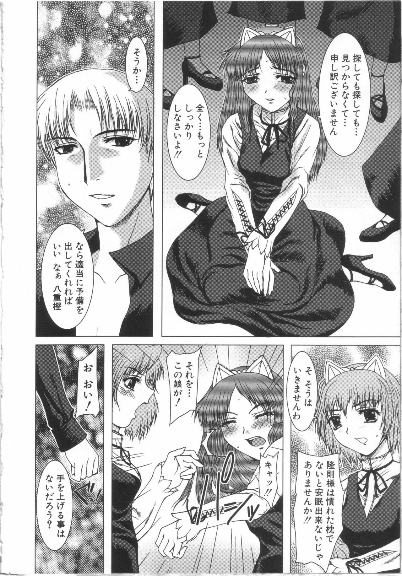 [Yamasaki Atsushi] Seifuku to Shojo. - Uniform and Virgin page 133 full