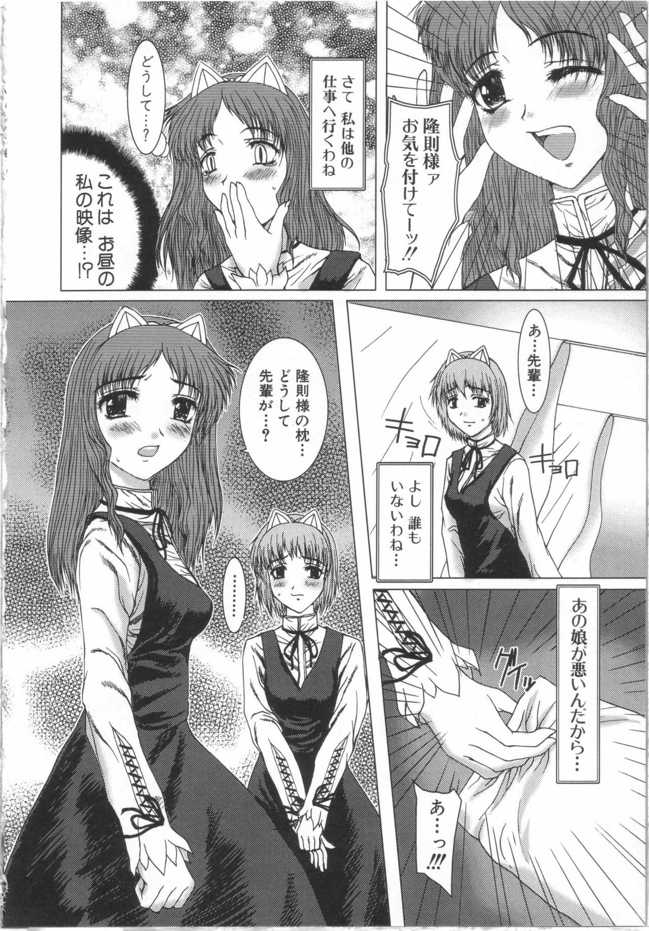 [Yamasaki Atsushi] Seifuku to Shojo. - Uniform and Virgin page 135 full