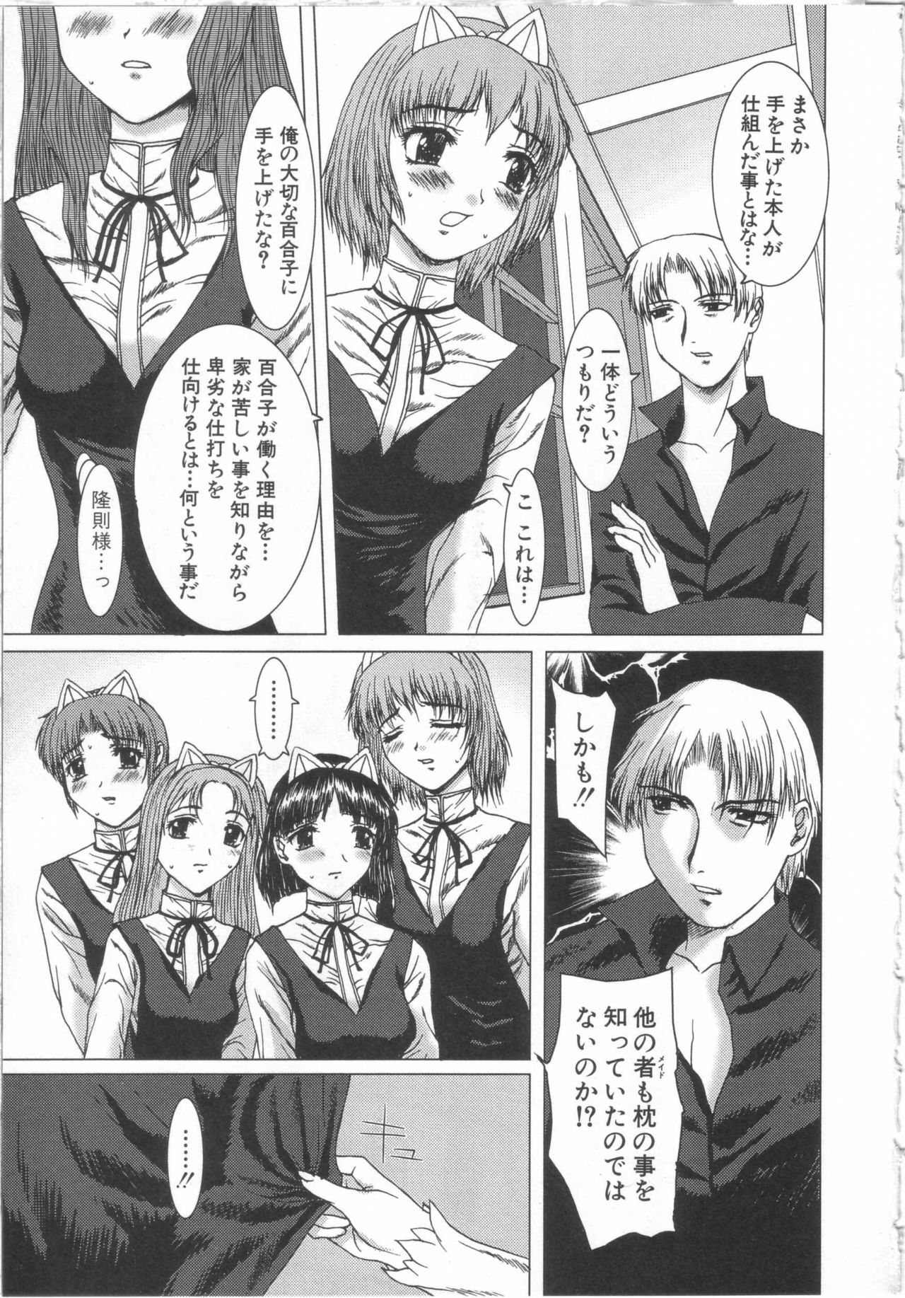 [Yamasaki Atsushi] Seifuku to Shojo. - Uniform and Virgin page 136 full