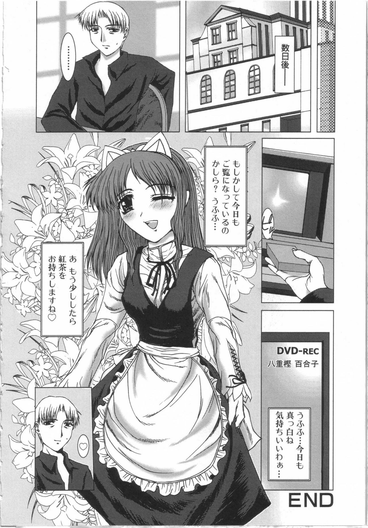 [Yamasaki Atsushi] Seifuku to Shojo. - Uniform and Virgin page 145 full